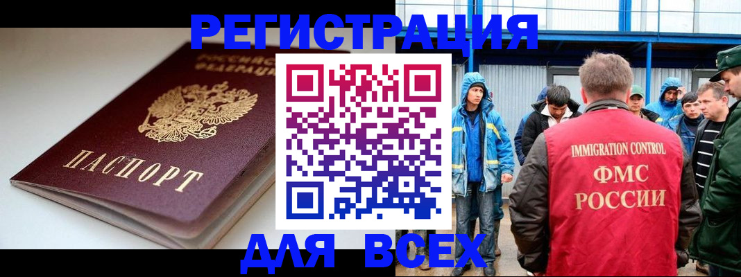 временная регистрация надежно в Межгорье