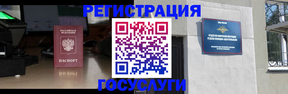 регистрация для школы в Межгорье