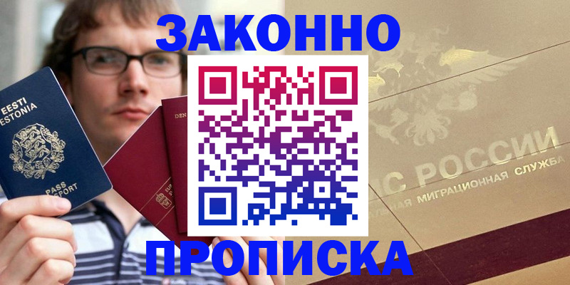 временная регистрация поиск в Межгорье