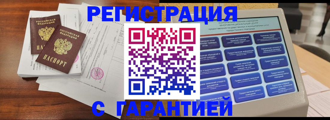 регистрация для школы в Межгорье